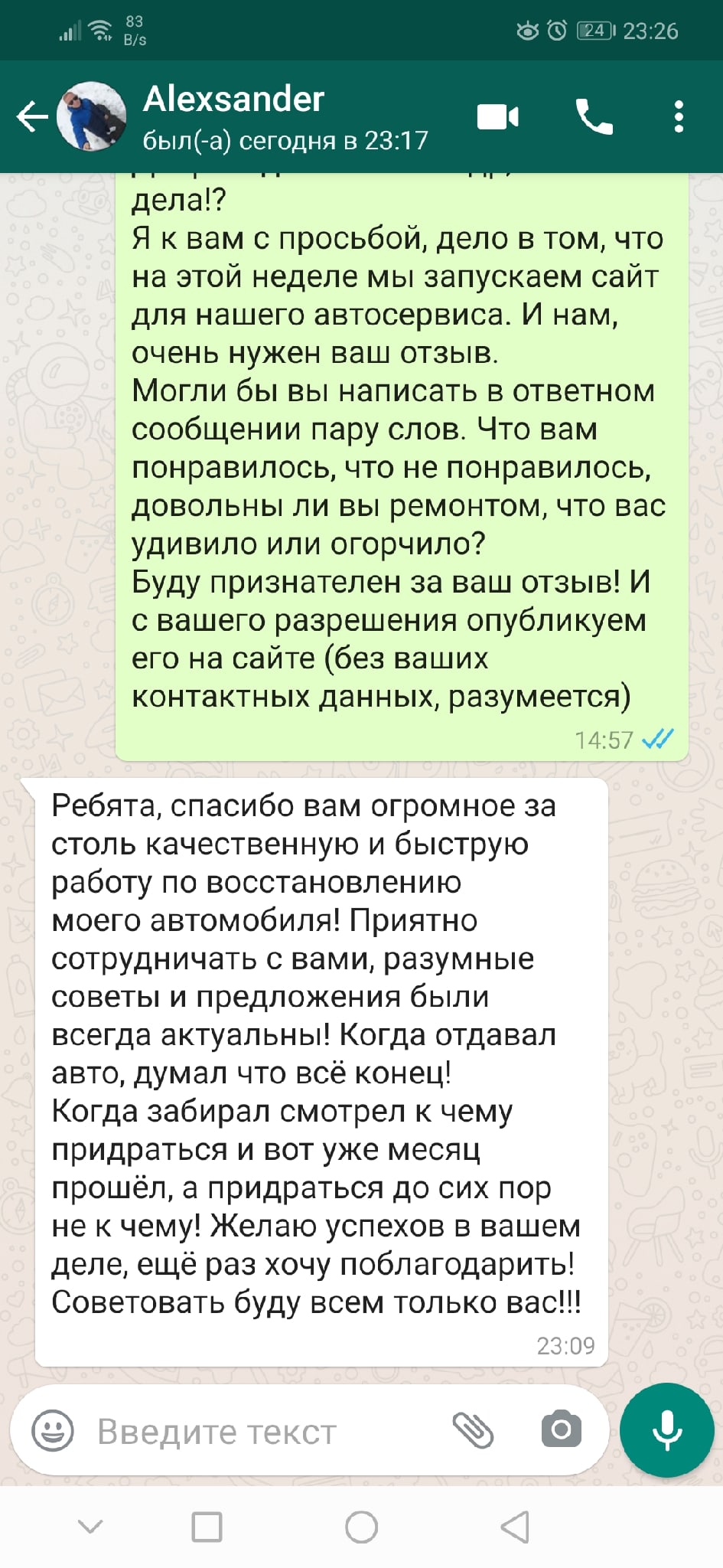 Нажмите чтобы открыть