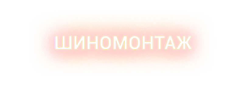 Заголовок