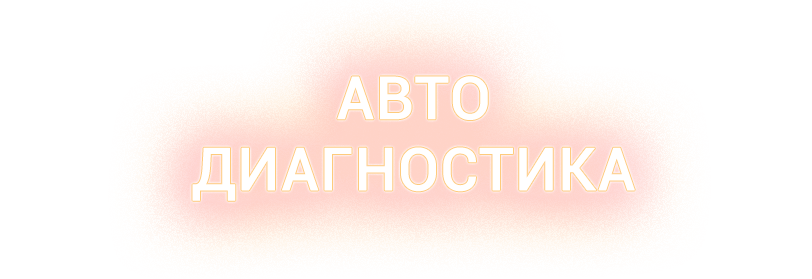 Заголовок