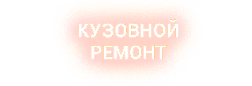 Заголовок